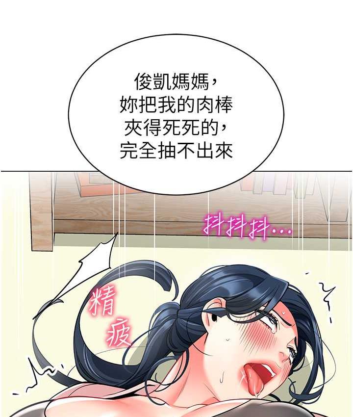 第43话-把家长倒过来干 - 第170.jpg页