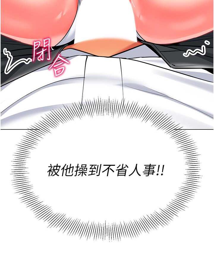 第43话-把家长倒过来干 - 第172.jpg页