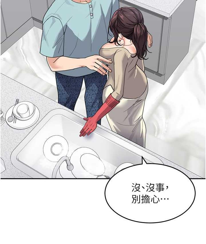 第38话-妈，妳后悔跟我做吗? - 第9.jpg页