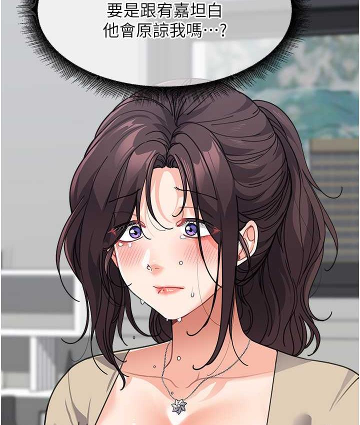 第38话-妈，妳后悔跟我做吗? - 第13.jpg页