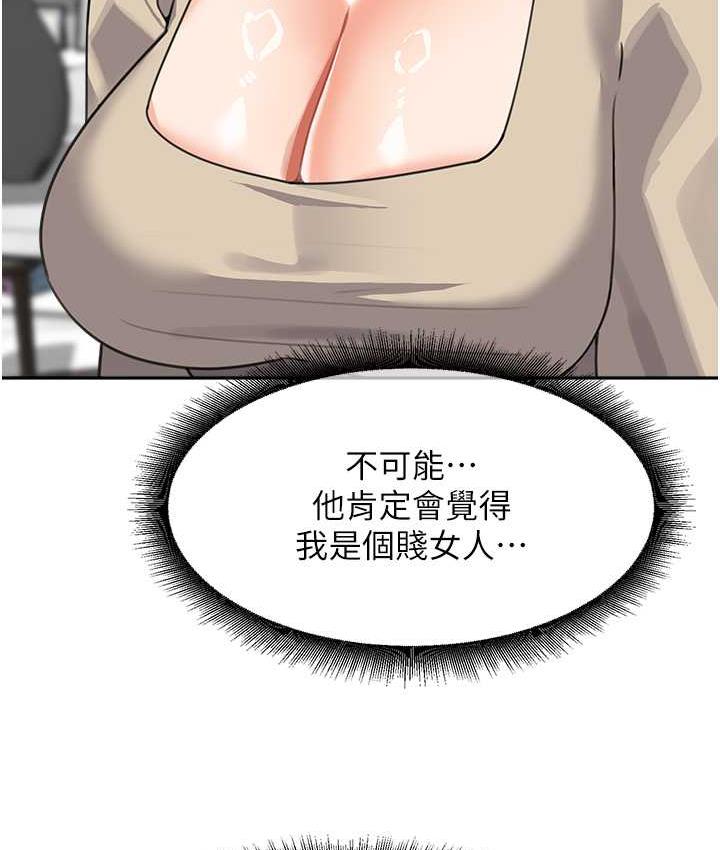 第38话-妈，妳后悔跟我做吗? - 第14.jpg页