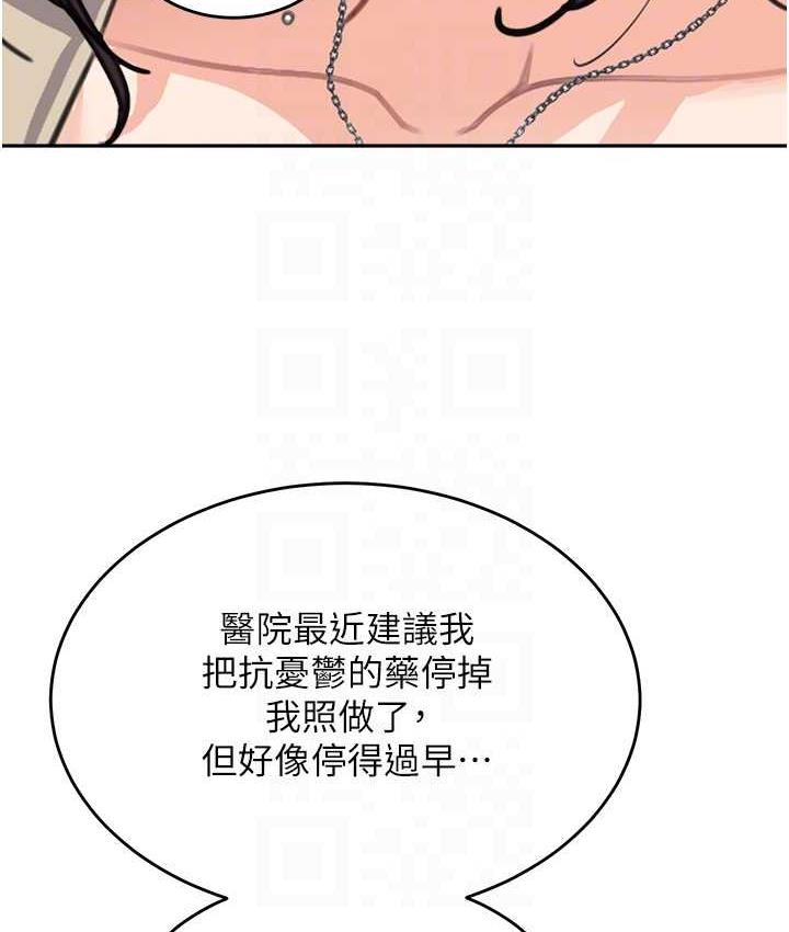 第38话-妈，妳后悔跟我做吗? - 第16.jpg页