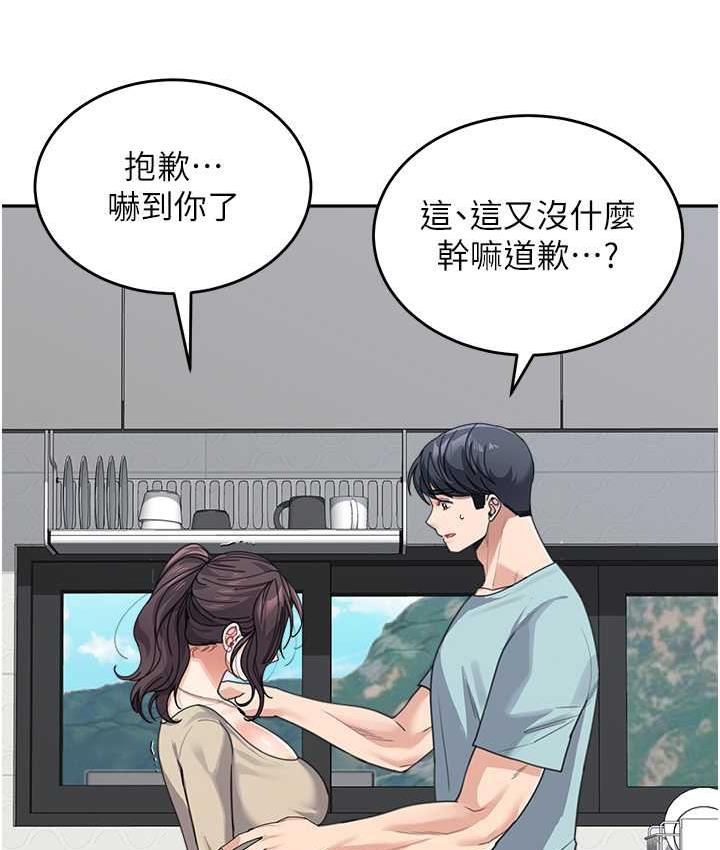第38话-妈，妳后悔跟我做吗? - 第19.jpg页
