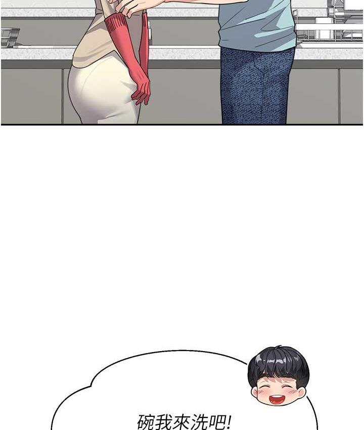 第38话-妈，妳后悔跟我做吗? - 第20.jpg页