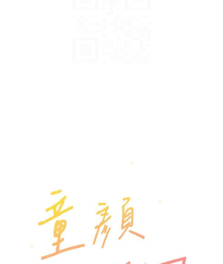 第38话-妈，妳后悔跟我做吗? - 第32.jpg页