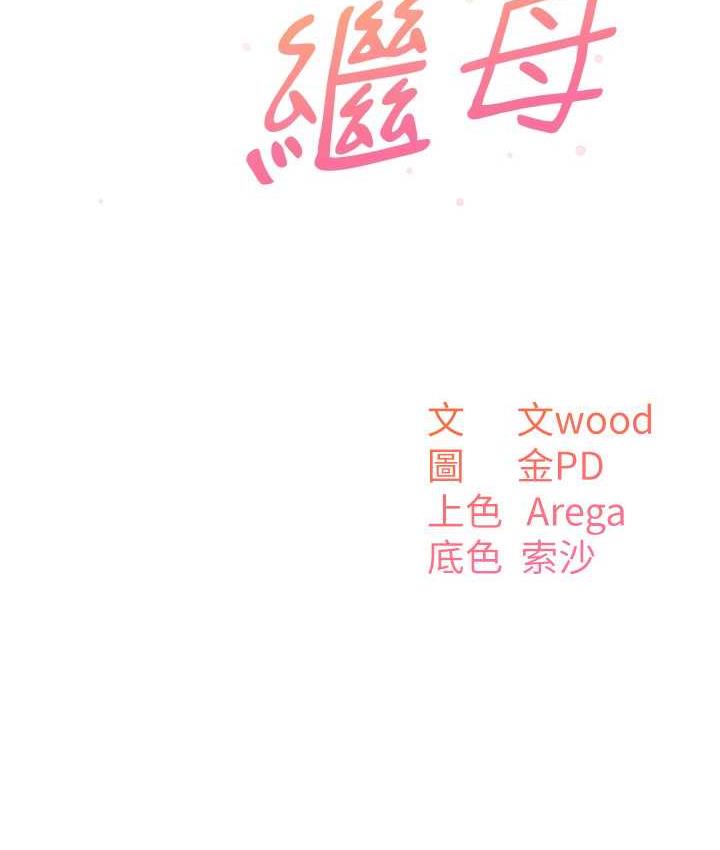 第38话-妈，妳后悔跟我做吗? - 第33.jpg页