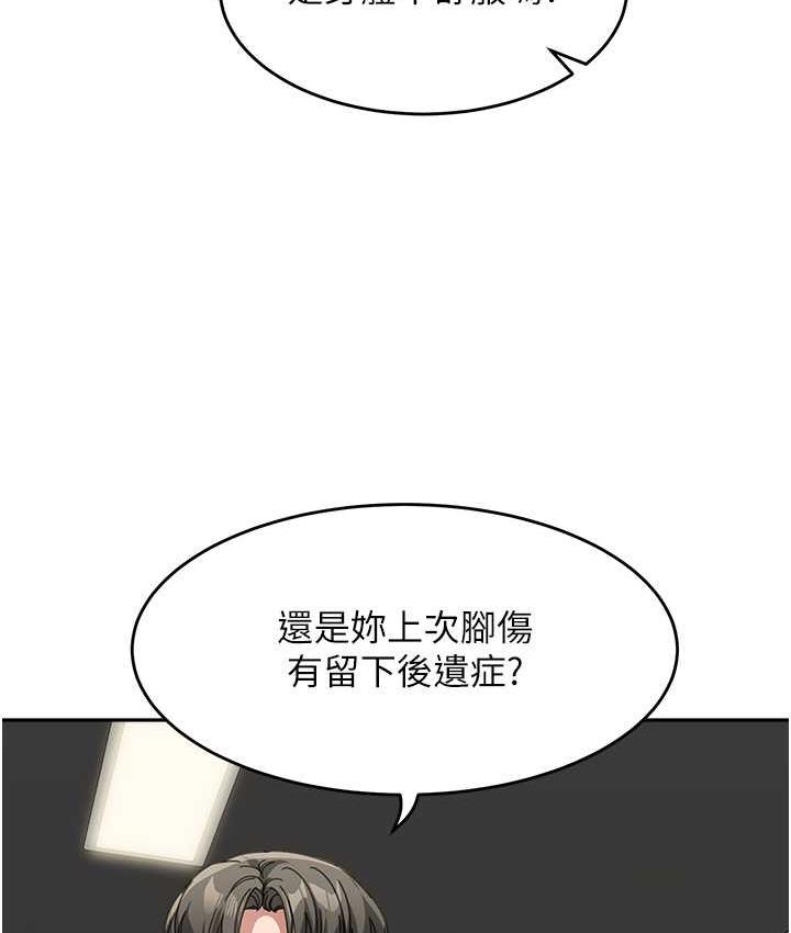第38话-妈，妳后悔跟我做吗? - 第45.jpg页