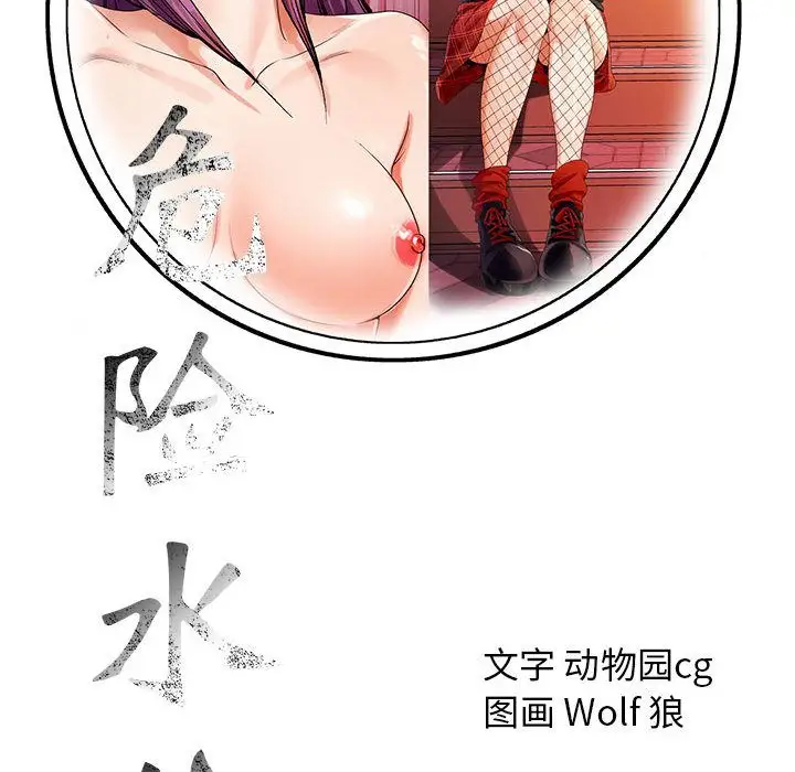 第46章 - 第104.jpg页