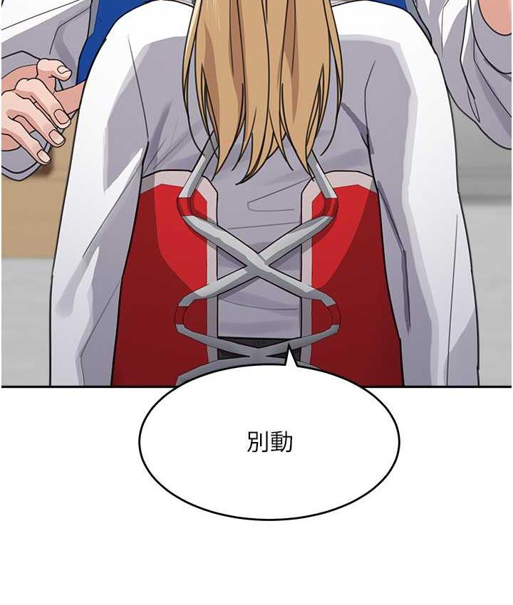 第38话-妈，妳后悔跟我做吗? - 第53.jpg页