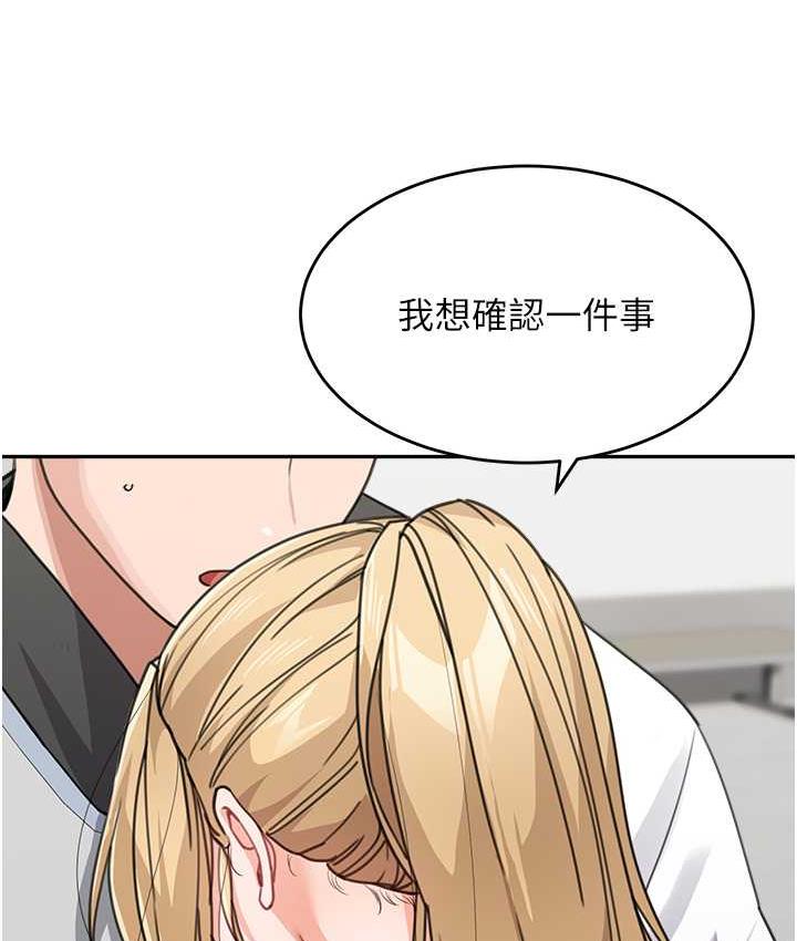 第38话-妈，妳后悔跟我做吗? - 第54.jpg页