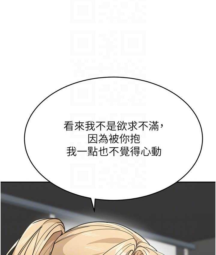 第38话-妈，妳后悔跟我做吗? - 第58.jpg页