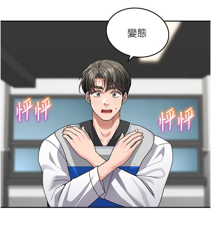 第38话-妈，妳后悔跟我做吗? - 第61.jpg页