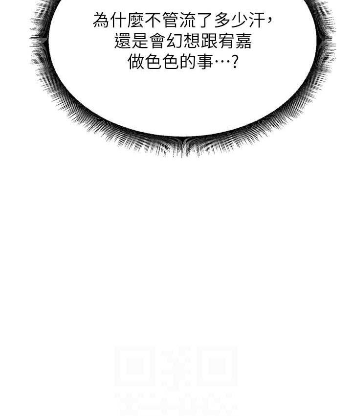 第38话-妈，妳后悔跟我做吗? - 第67.jpg页