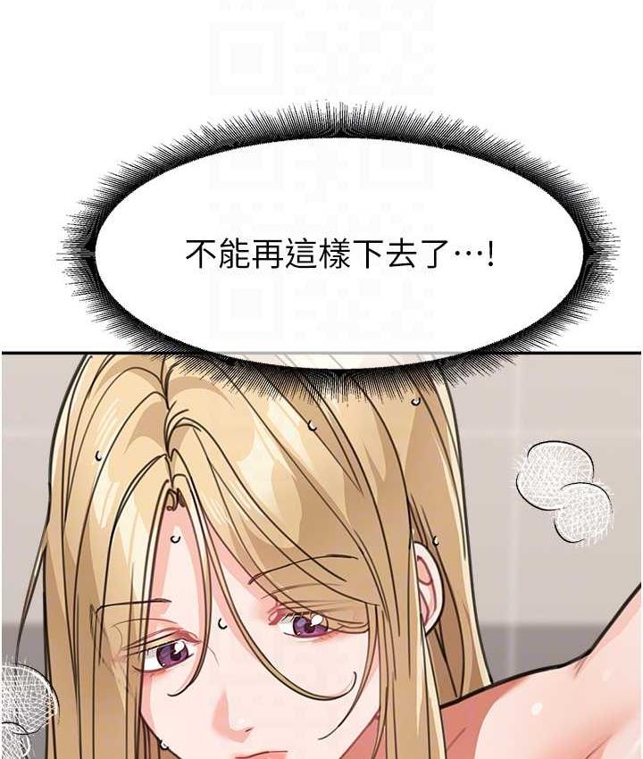 第38话-妈，妳后悔跟我做吗? - 第68.jpg页