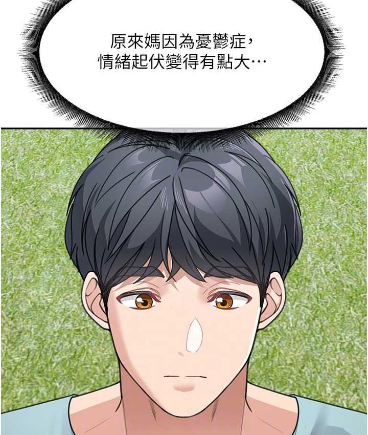 第38话-妈，妳后悔跟我做吗? - 第75.jpg页