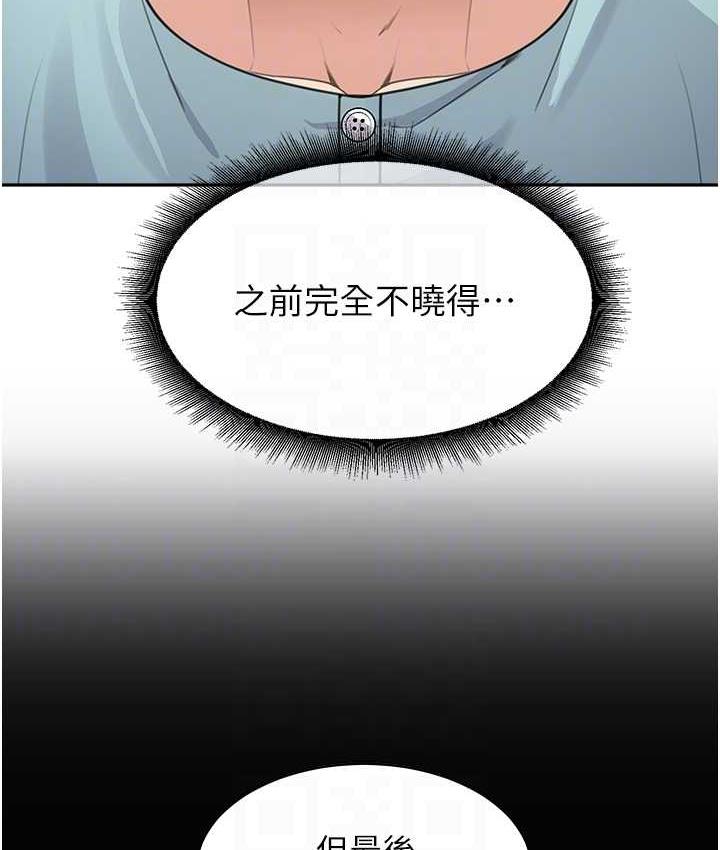 第38话-妈，妳后悔跟我做吗? - 第76.jpg页
