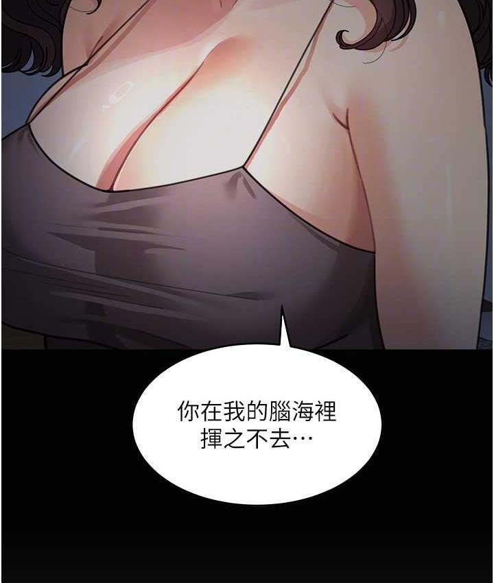 第38话-妈，妳后悔跟我做吗? - 第78.jpg页