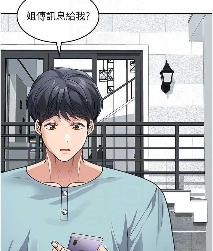 第38话-妈，妳后悔跟我做吗? - 第83.jpg页