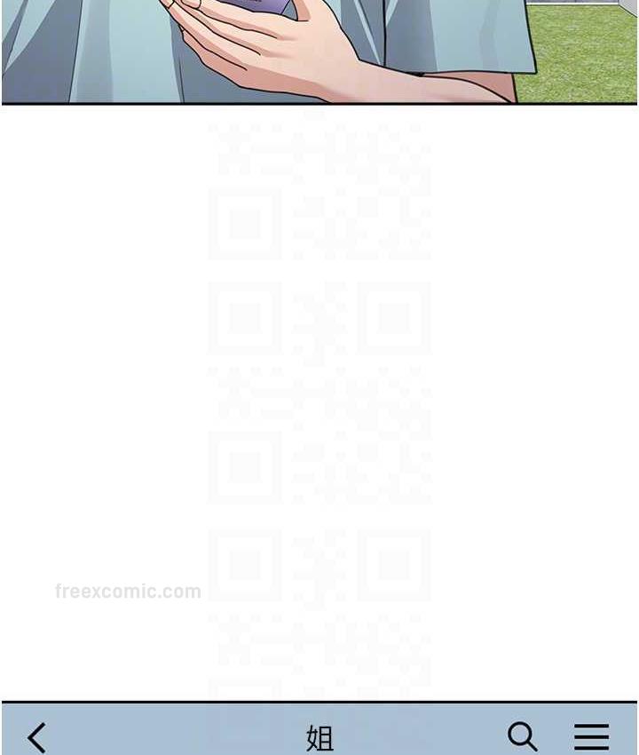 第38话-妈，妳后悔跟我做吗? - 第84.jpg页