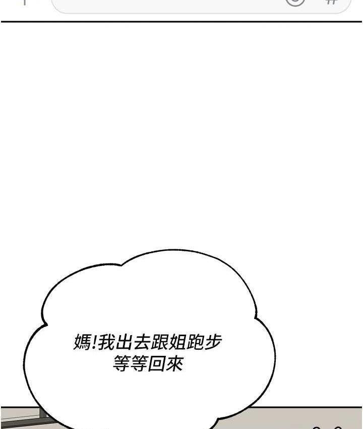 第38话-妈，妳后悔跟我做吗? - 第86.jpg页