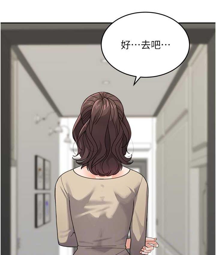 第38话-妈，妳后悔跟我做吗? - 第89.jpg页