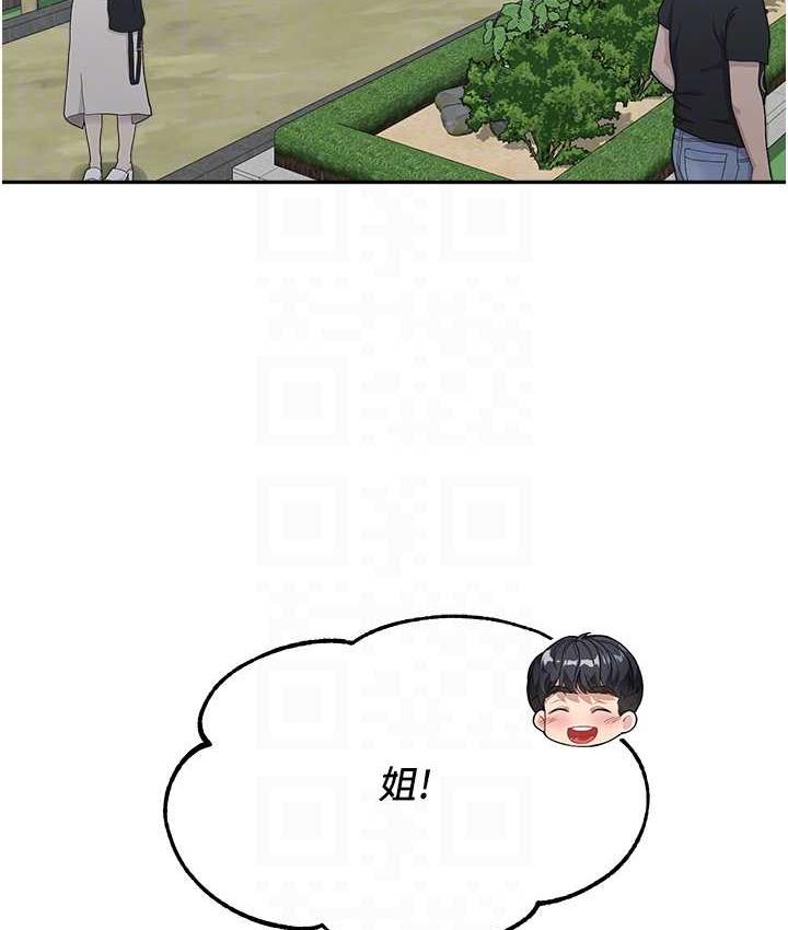 第38话-妈，妳后悔跟我做吗? - 第96.jpg页