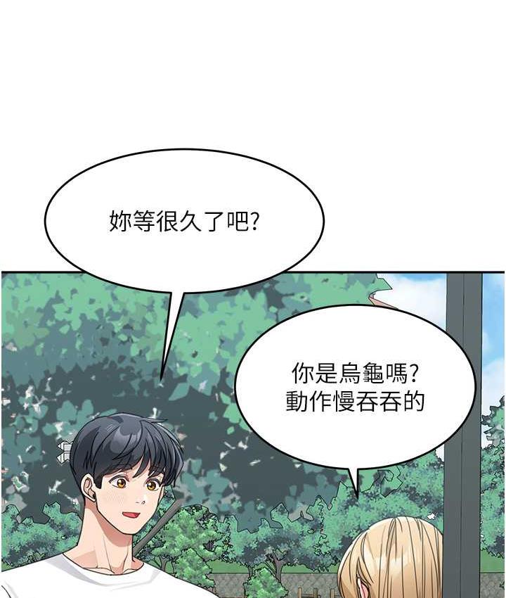 第38话-妈，妳后悔跟我做吗? - 第99.jpg页