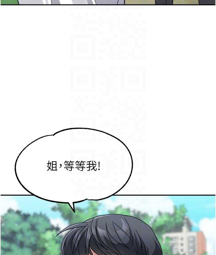 第38话-妈，妳后悔跟我做吗? - 第103.jpg页