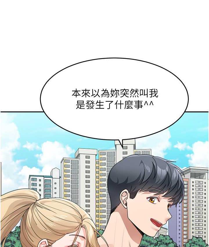 第38话-妈，妳后悔跟我做吗? - 第107.jpg页