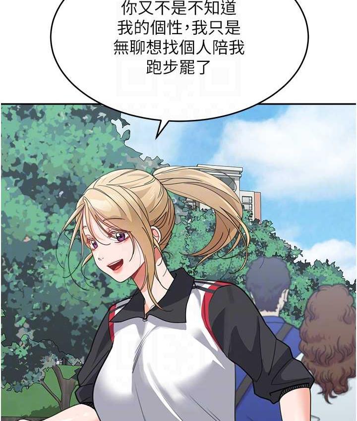 第38话-妈，妳后悔跟我做吗? - 第110.jpg页