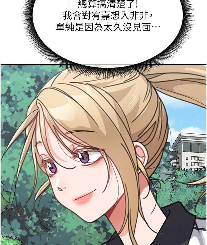 第38话-妈，妳后悔跟我做吗? - 第112.jpg页