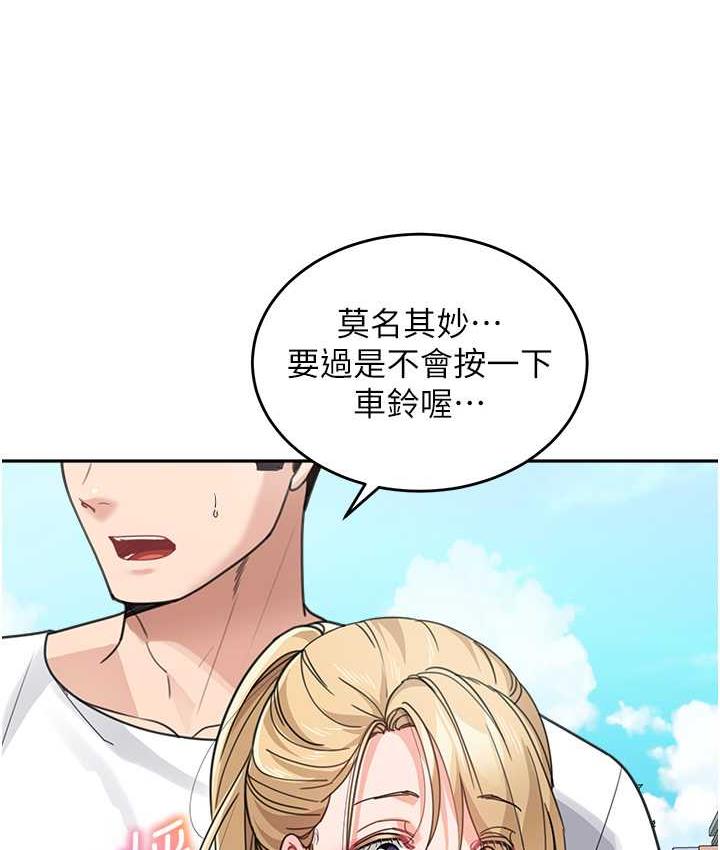 第38话-妈，妳后悔跟我做吗? - 第118.jpg页