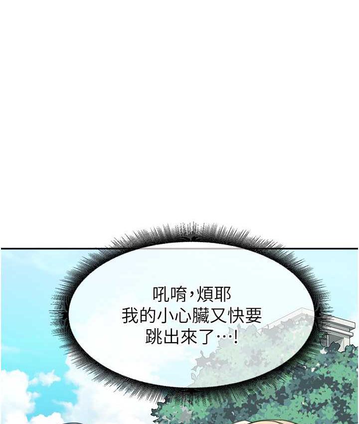 第38话-妈，妳后悔跟我做吗? - 第122.jpg页