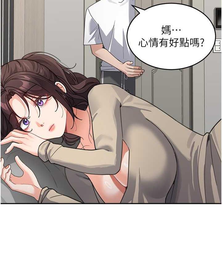 第38话-妈，妳后悔跟我做吗? - 第132.jpg页
