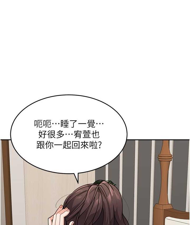 第38话-妈，妳后悔跟我做吗? - 第133.jpg页