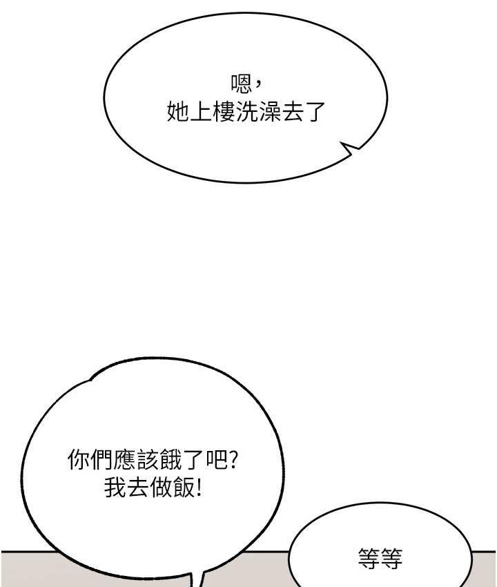 第38话-妈，妳后悔跟我做吗? - 第135.jpg页