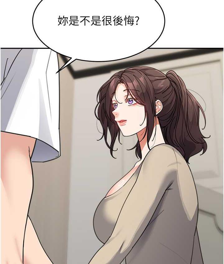 第38话-妈，妳后悔跟我做吗? - 第138.jpg页