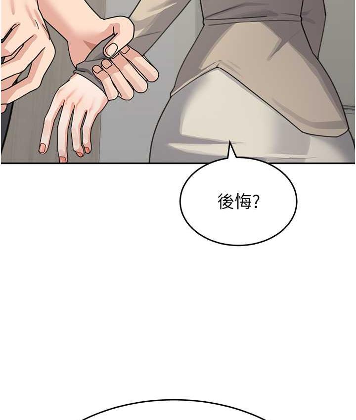 第38话-妈，妳后悔跟我做吗? - 第139.jpg页