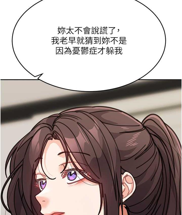 第38话-妈，妳后悔跟我做吗? - 第140.jpg页