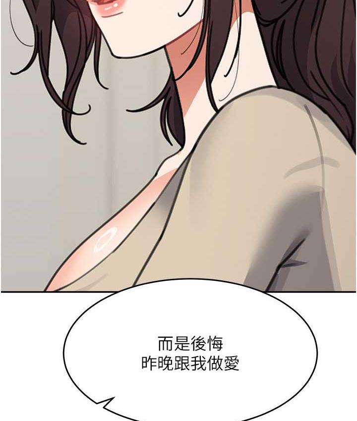 第38话-妈，妳后悔跟我做吗? - 第141.jpg页