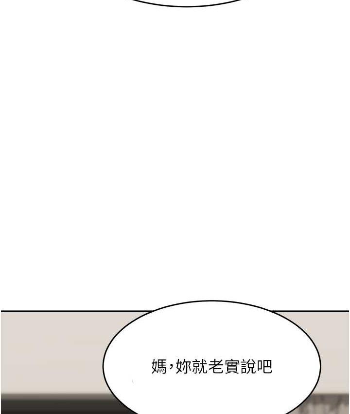 第38话-妈，妳后悔跟我做吗? - 第142.jpg页