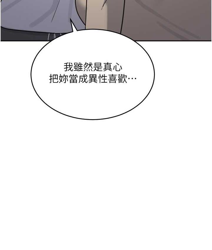 第38话-妈，妳后悔跟我做吗? - 第145.jpg页