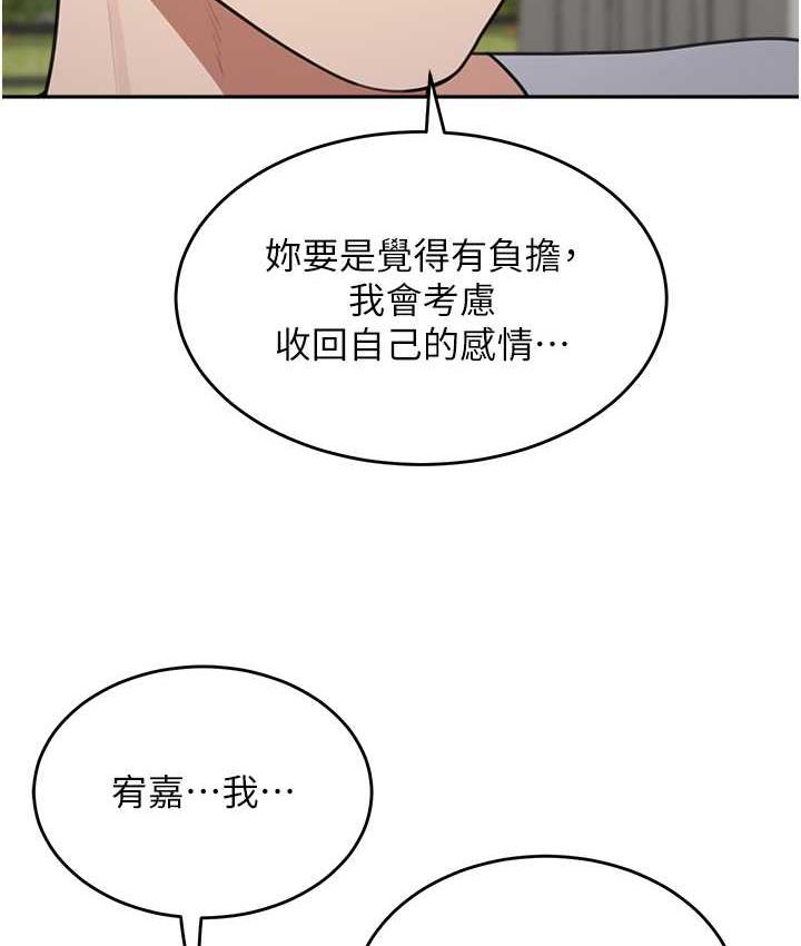 第38话-妈，妳后悔跟我做吗? - 第147.jpg页
