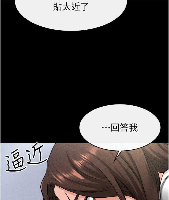 第24话-把我变成你的形状 - 第6.jpg页