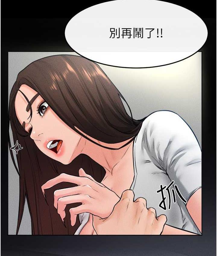 第24话-把我变成你的形状 - 第9.jpg页