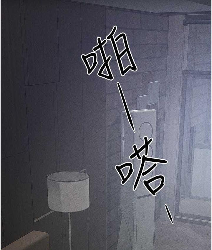 第24话-把我变成你的形状 - 第10.jpg页