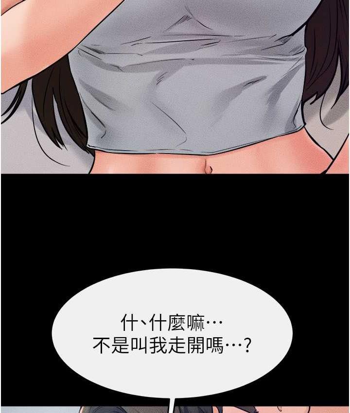 第24话-把我变成你的形状 - 第15.jpg页