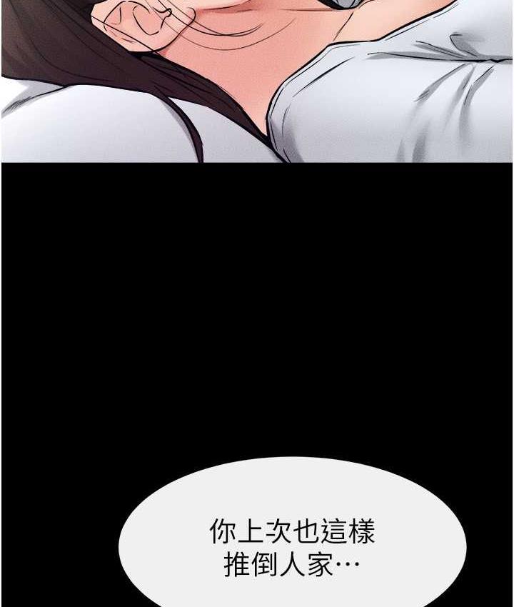 第24话-把我变成你的形状 - 第17.jpg页