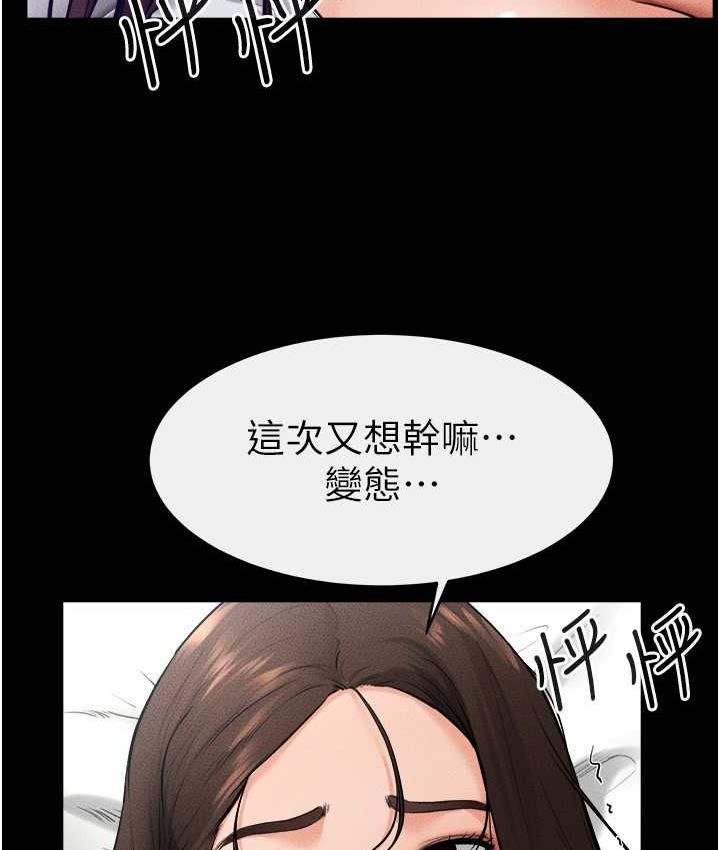 第24话-把我变成你的形状 - 第19.jpg页