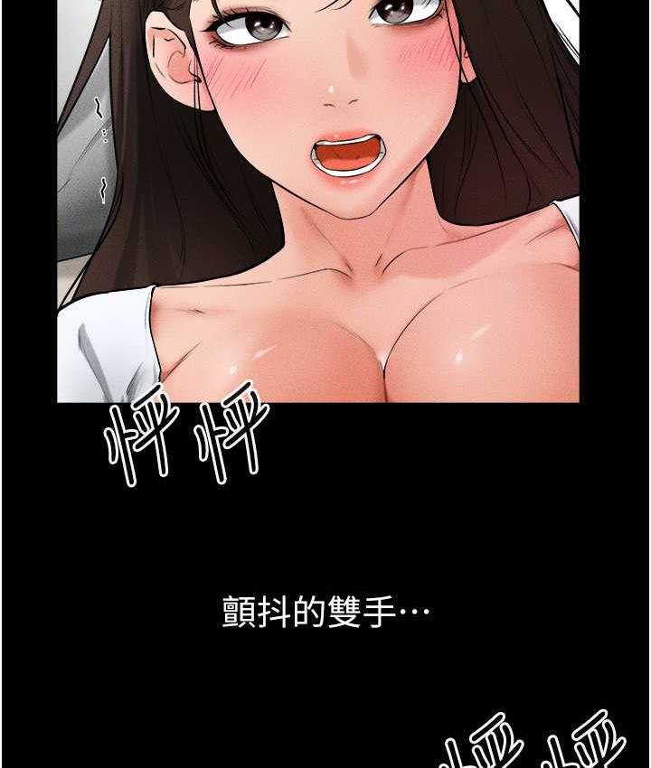 第24话-把我变成你的形状 - 第20.jpg页